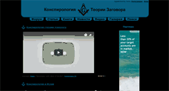 Desktop Screenshot of conspi.ru