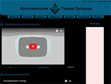 Tablet Screenshot of conspi.ru